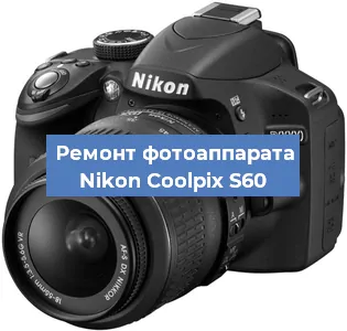 Ремонт фотоаппарата Nikon Coolpix S60 в Воронеже